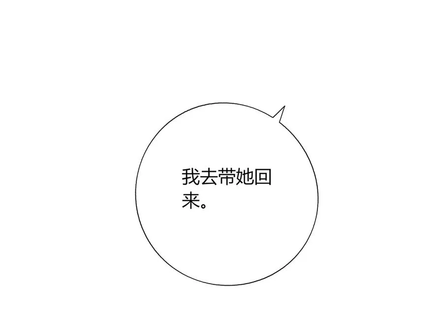 第130话 亲密的合作伙伴 第27页