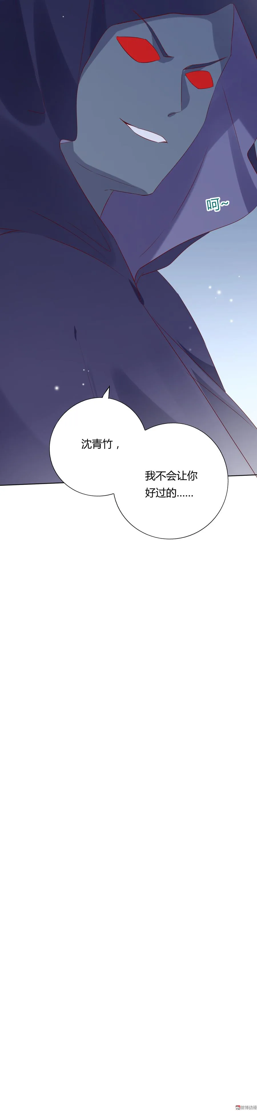 第130话 亲密的合作伙伴 第30页