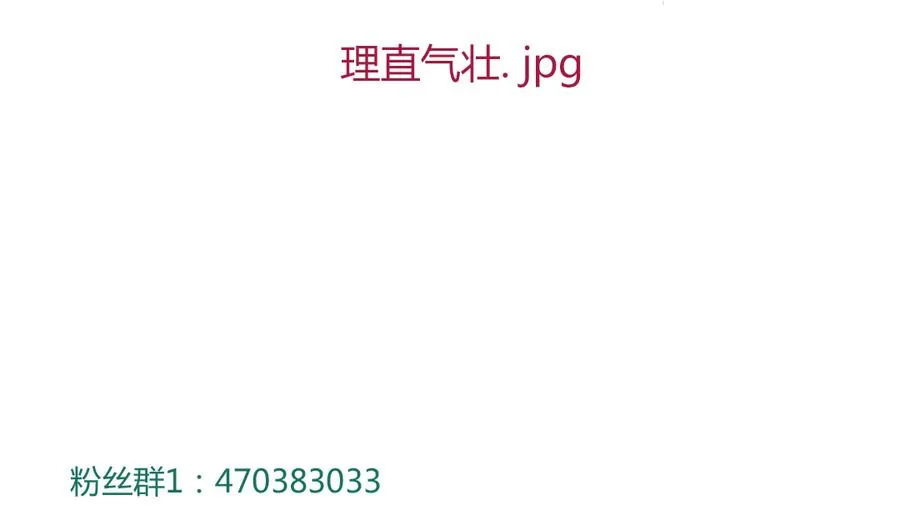 第130话 亲密的合作伙伴 第33页