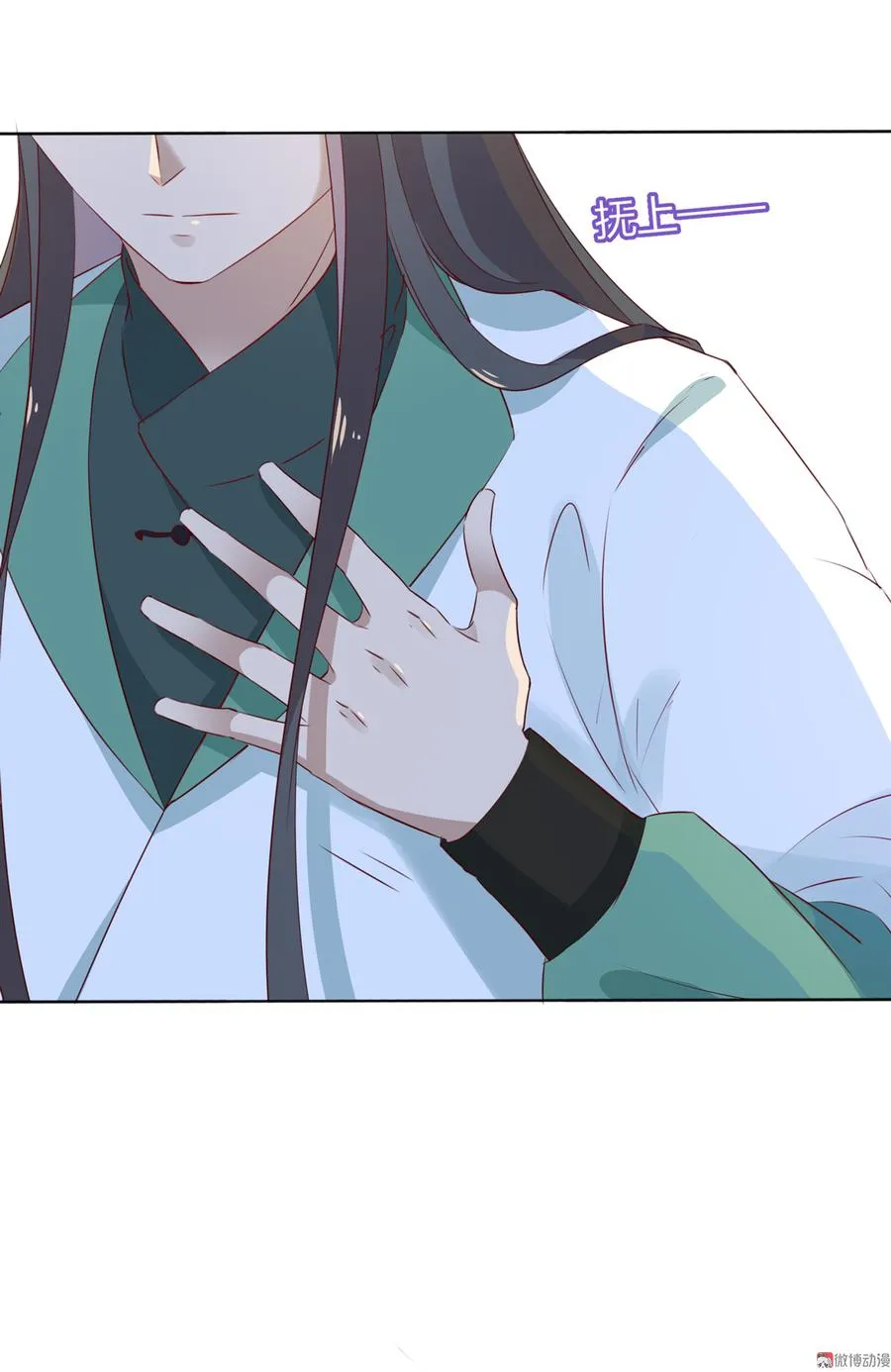 第131话 要暖心还是暖胃？ 第7页