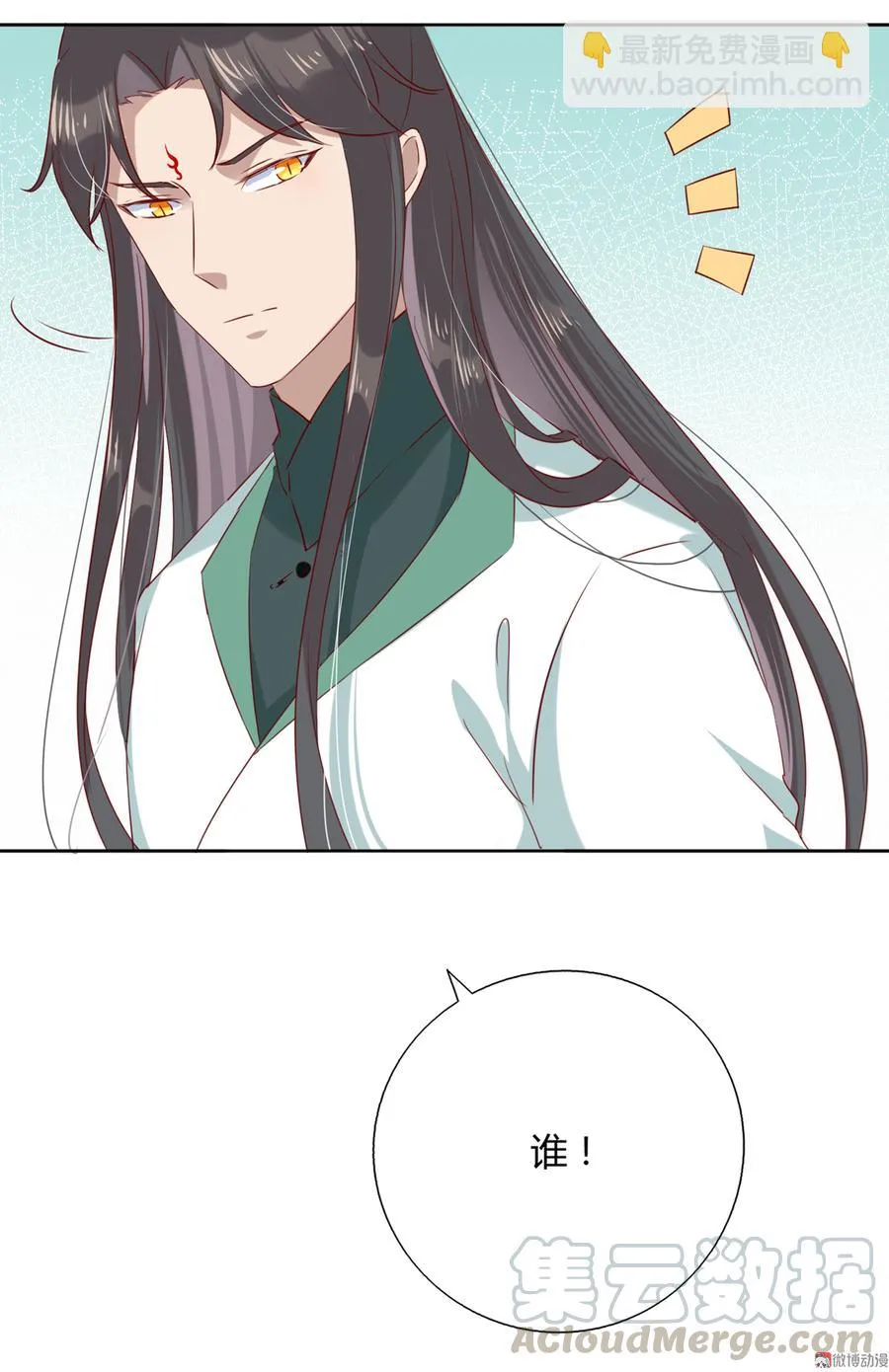 第131话 要暖心还是暖胃？ 第11页