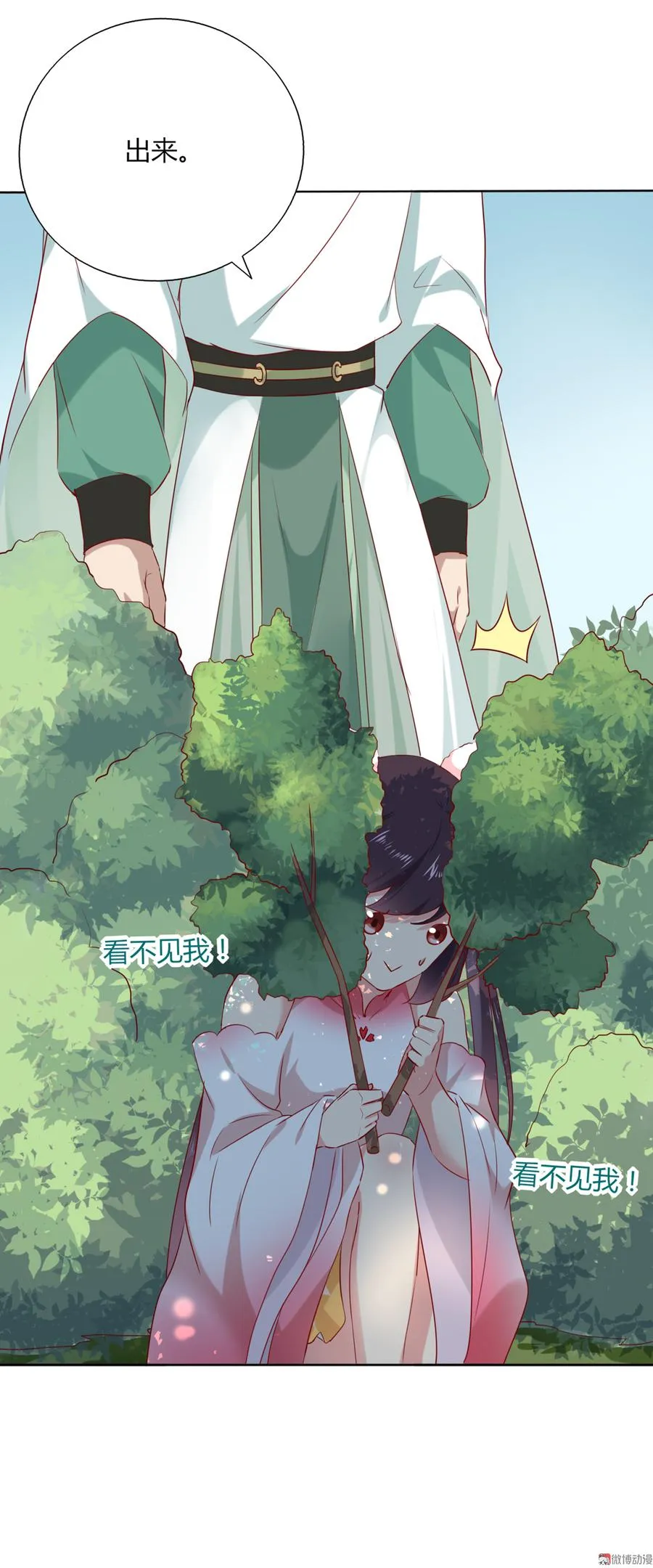 第131话 要暖心还是暖胃？ 第13页