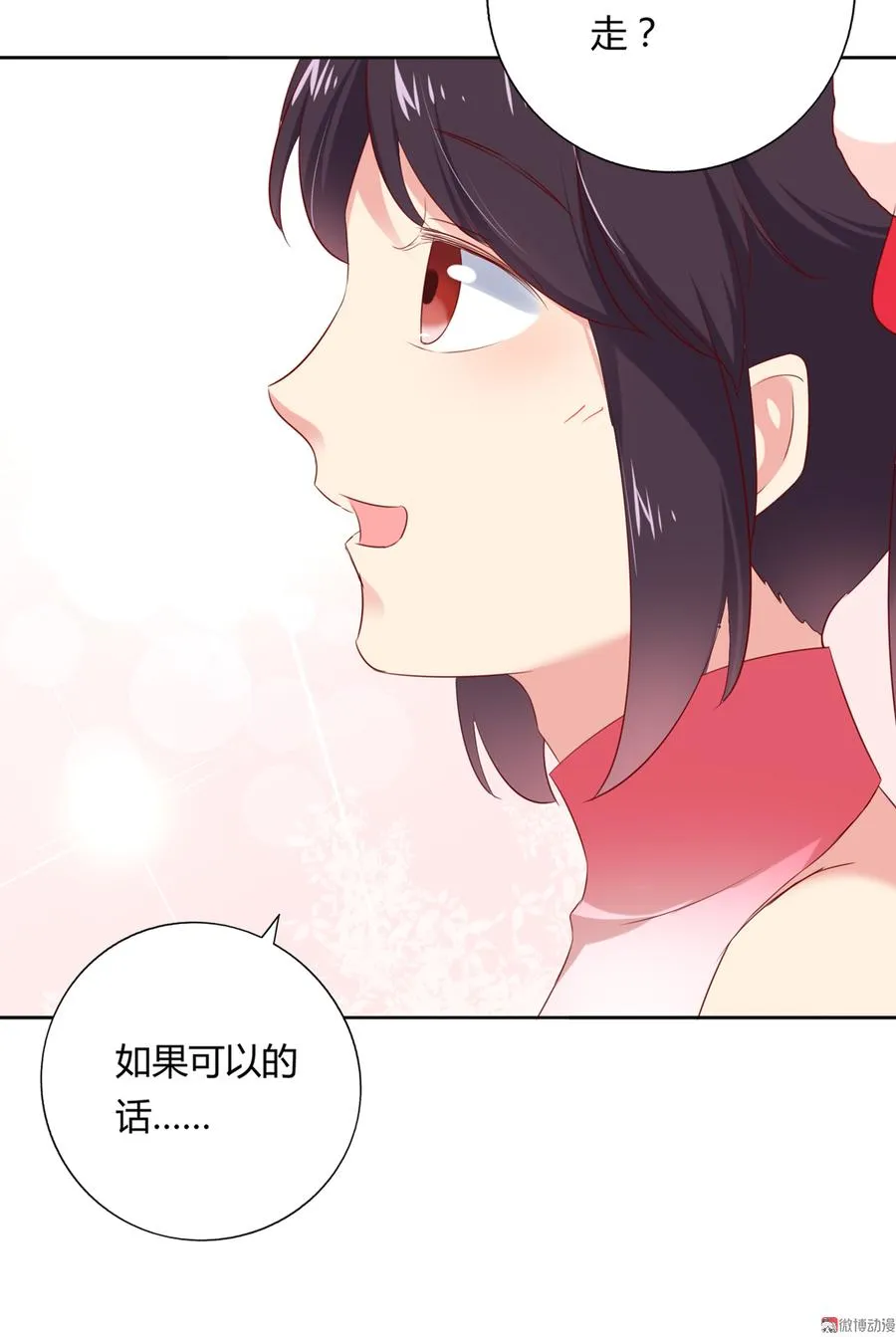 第131话 要暖心还是暖胃？ 第20页