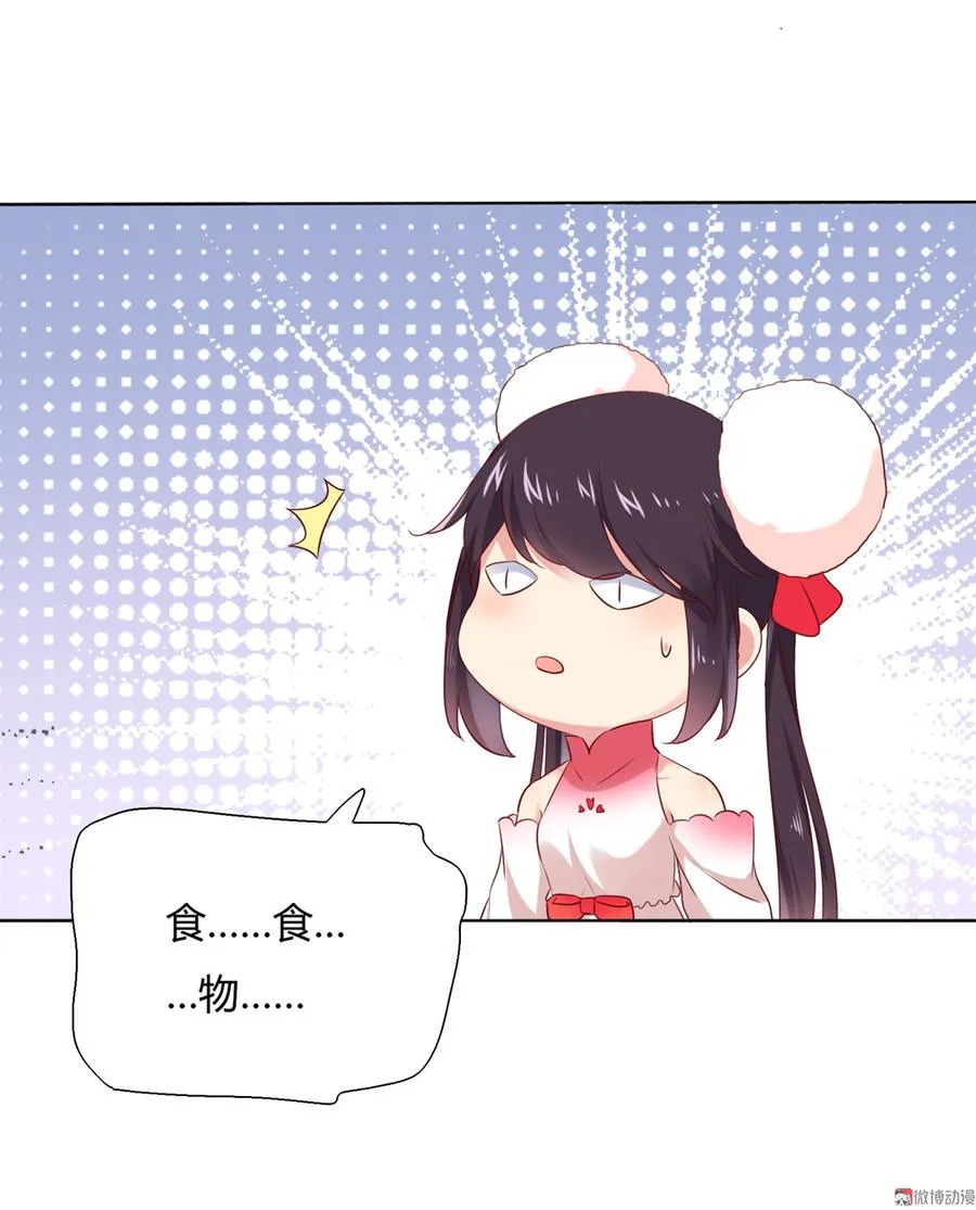 第131话 要暖心还是暖胃？ 第22页