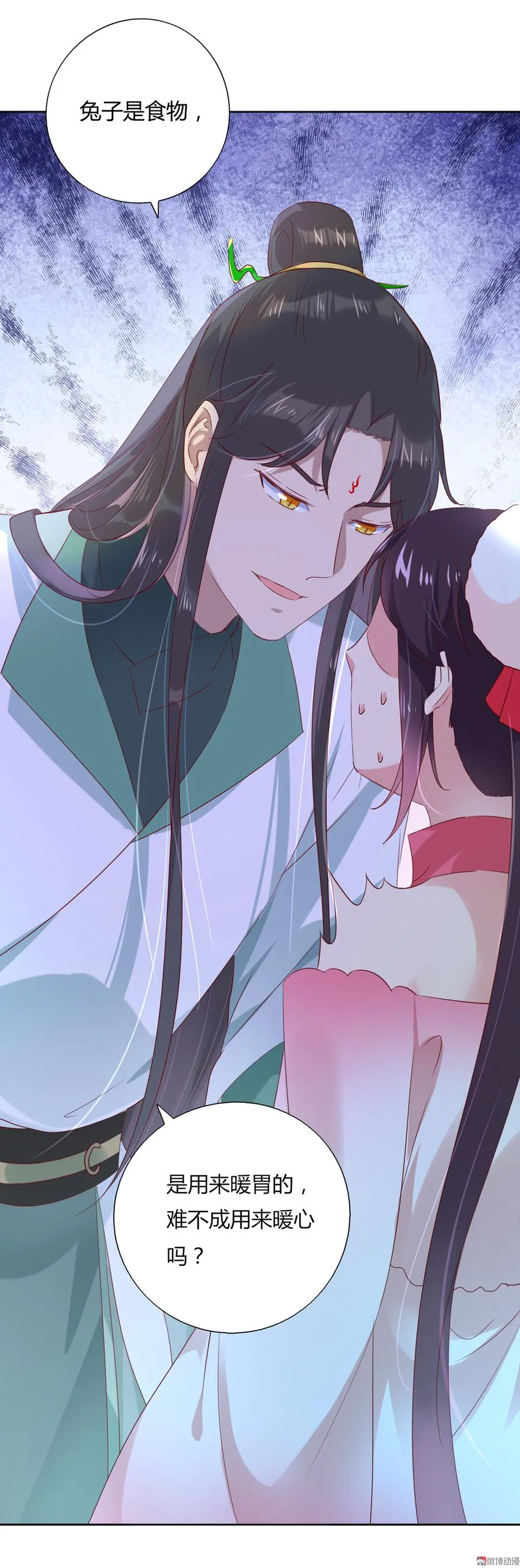 第131话 要暖心还是暖胃？ 第23页