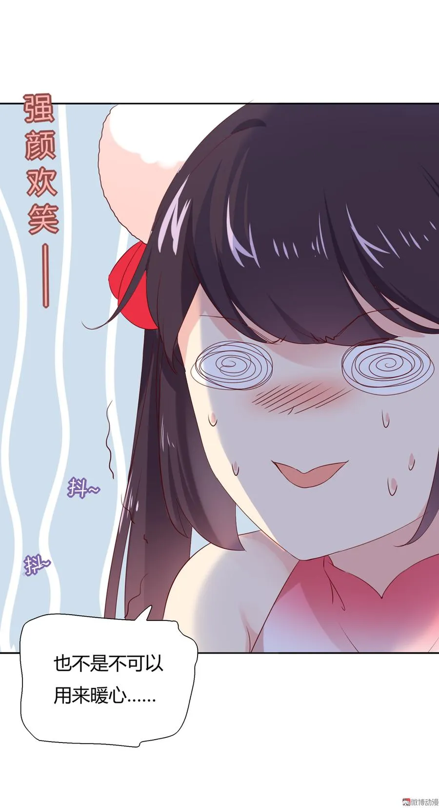 第131话 要暖心还是暖胃？ 第24页