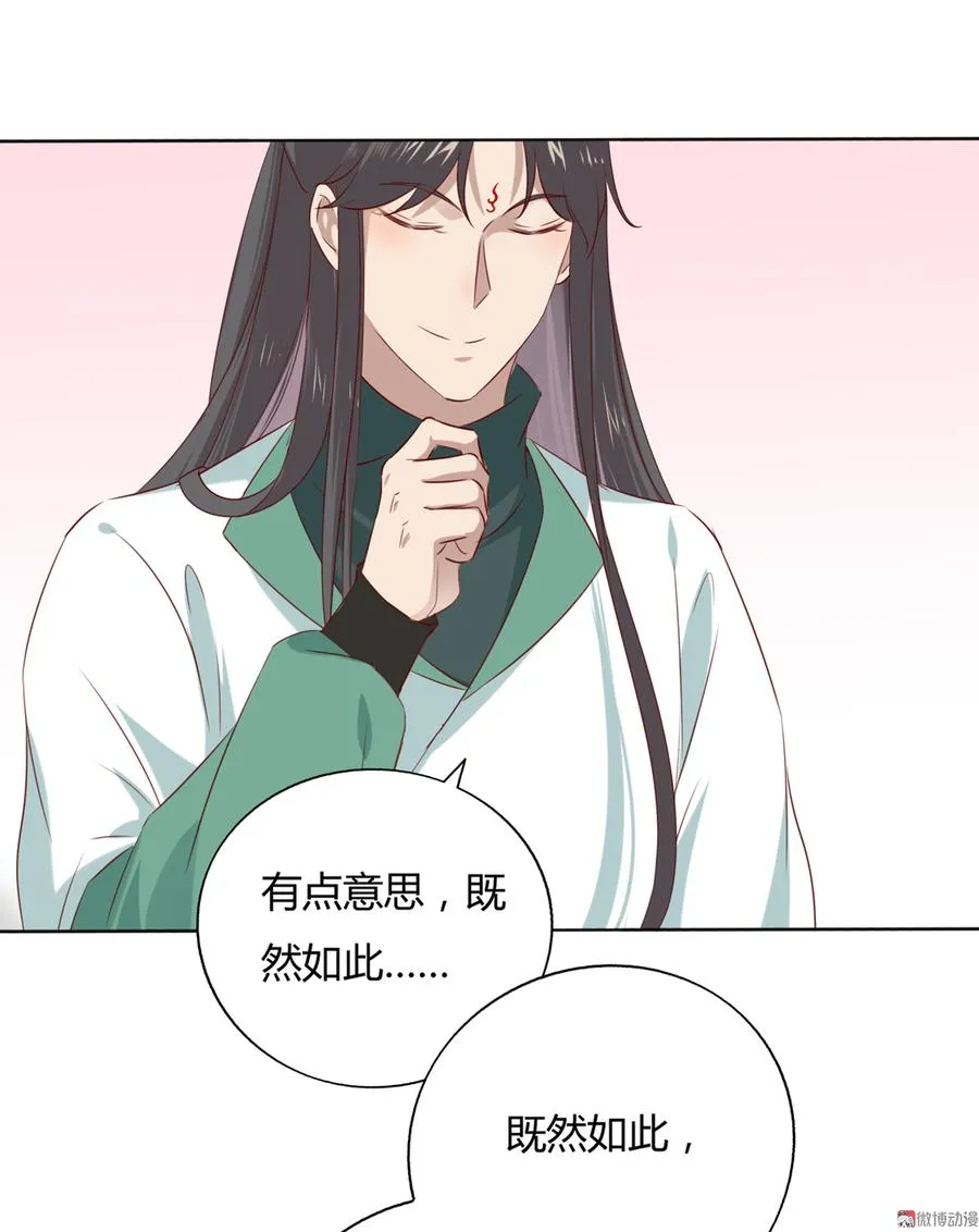 第131话 要暖心还是暖胃？ 第26页