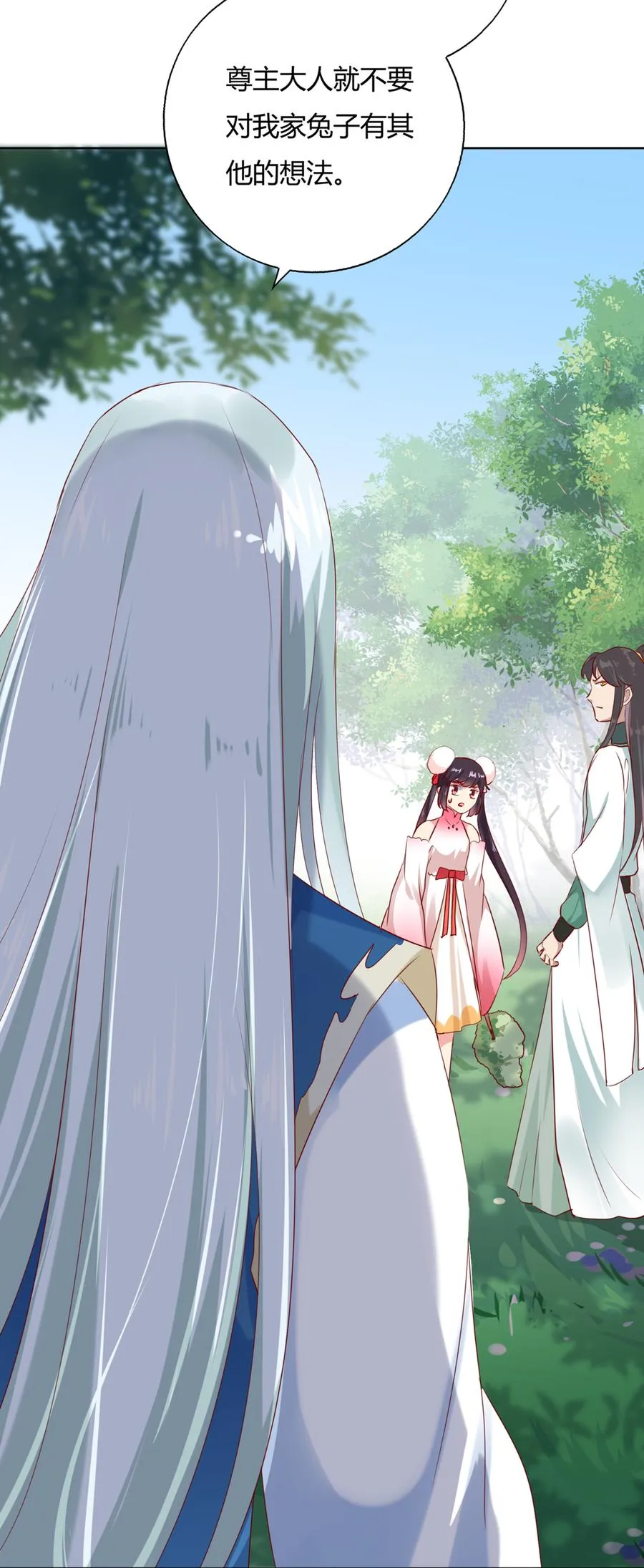 第131话 要暖心还是暖胃？ 第27页