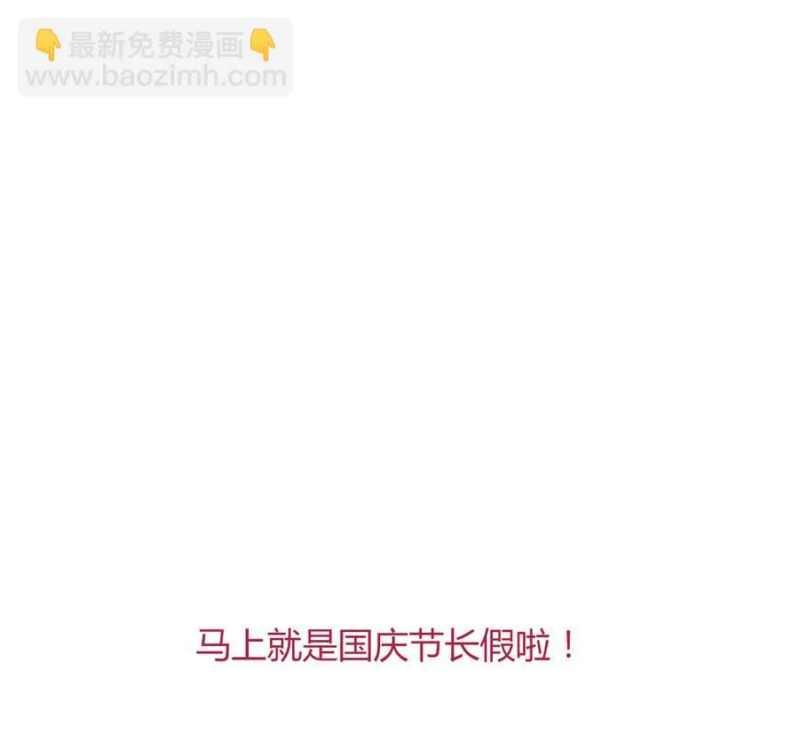 第131话 要暖心还是暖胃？ 第29页