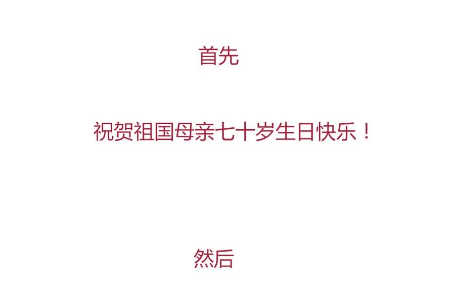 第131话 要暖心还是暖胃？ 第30页
