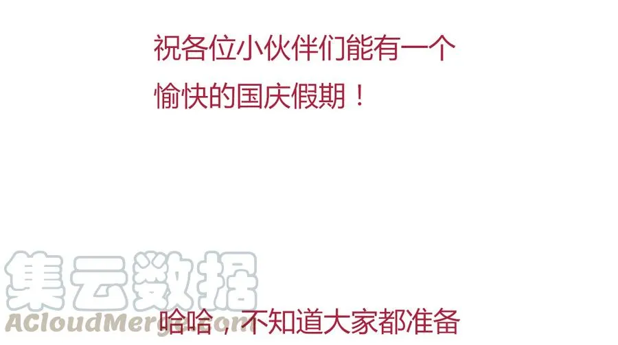 第131话 要暖心还是暖胃？ 第31页