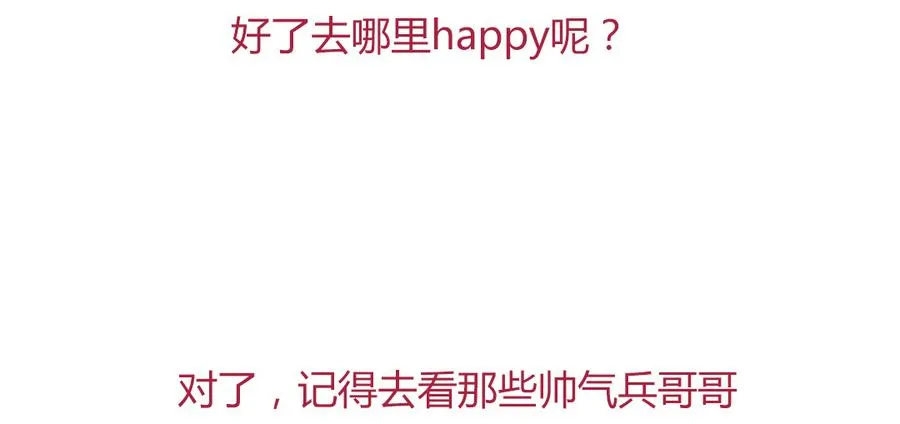 第131话 要暖心还是暖胃？ 第32页