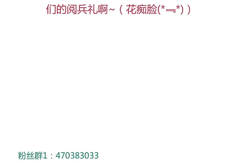 第131话 要暖心还是暖胃？ 第33页