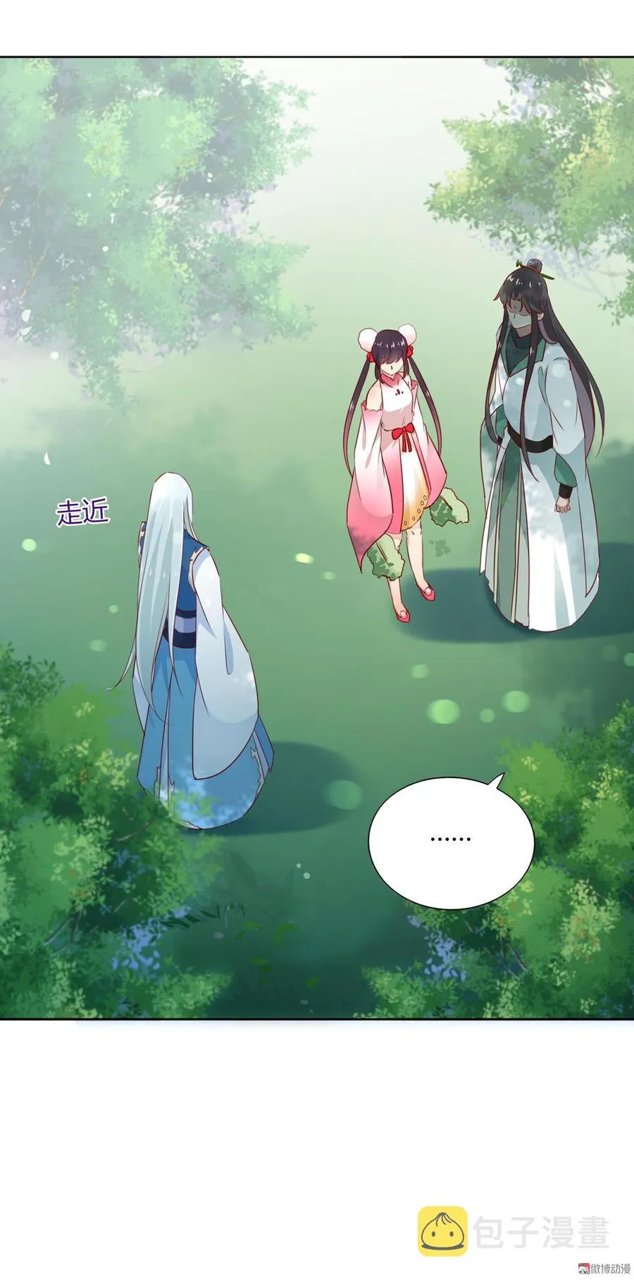 第132话 如此不爽！ 第5页