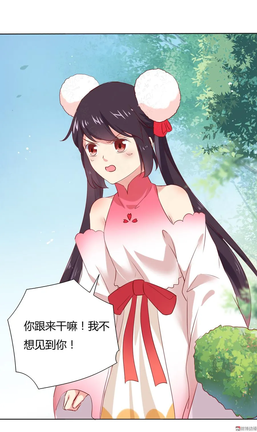 第132话 如此不爽！ 第8页