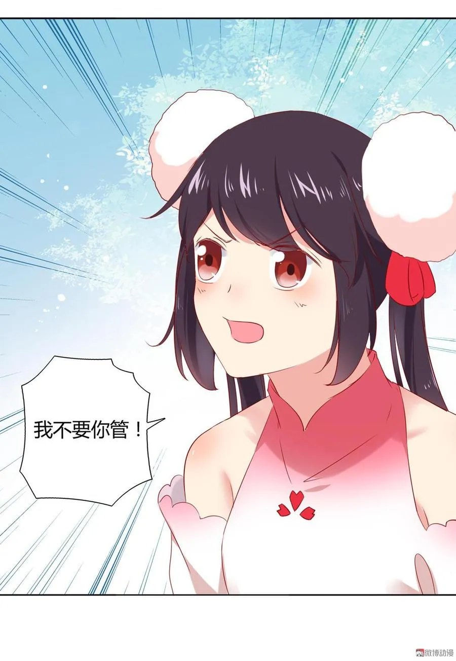 第132话 如此不爽！ 第10页