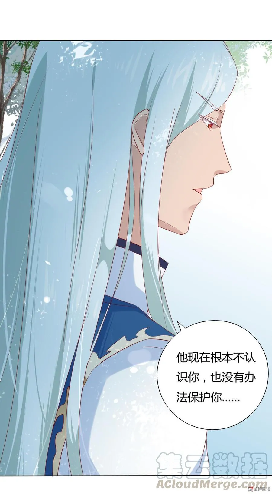 第132话 如此不爽！ 第11页