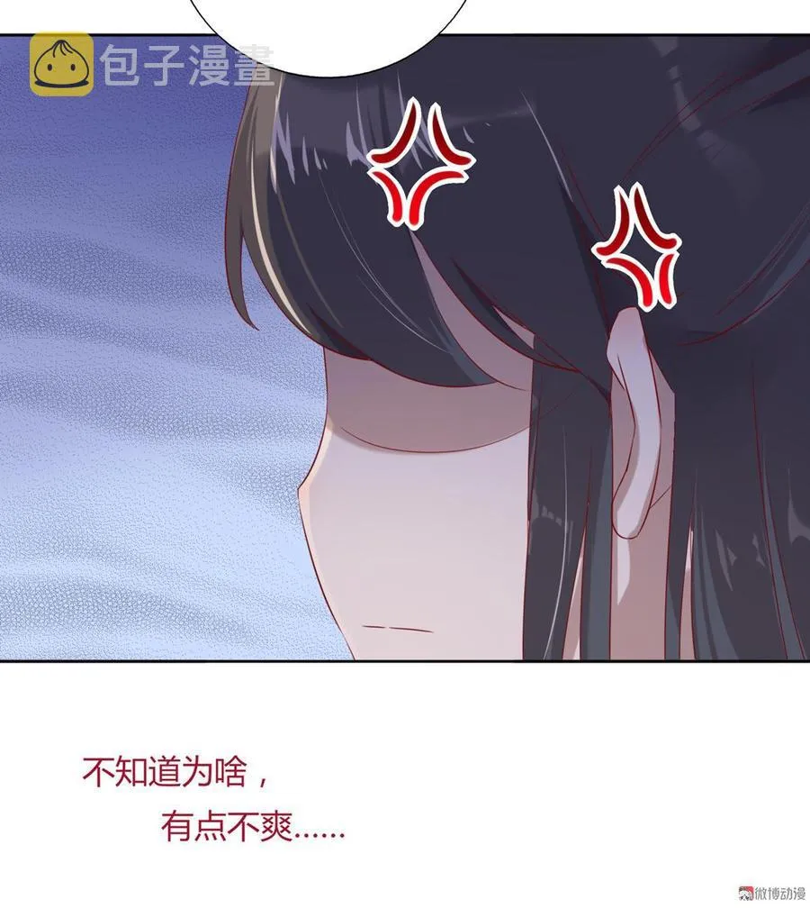 第132话 如此不爽！ 第13页