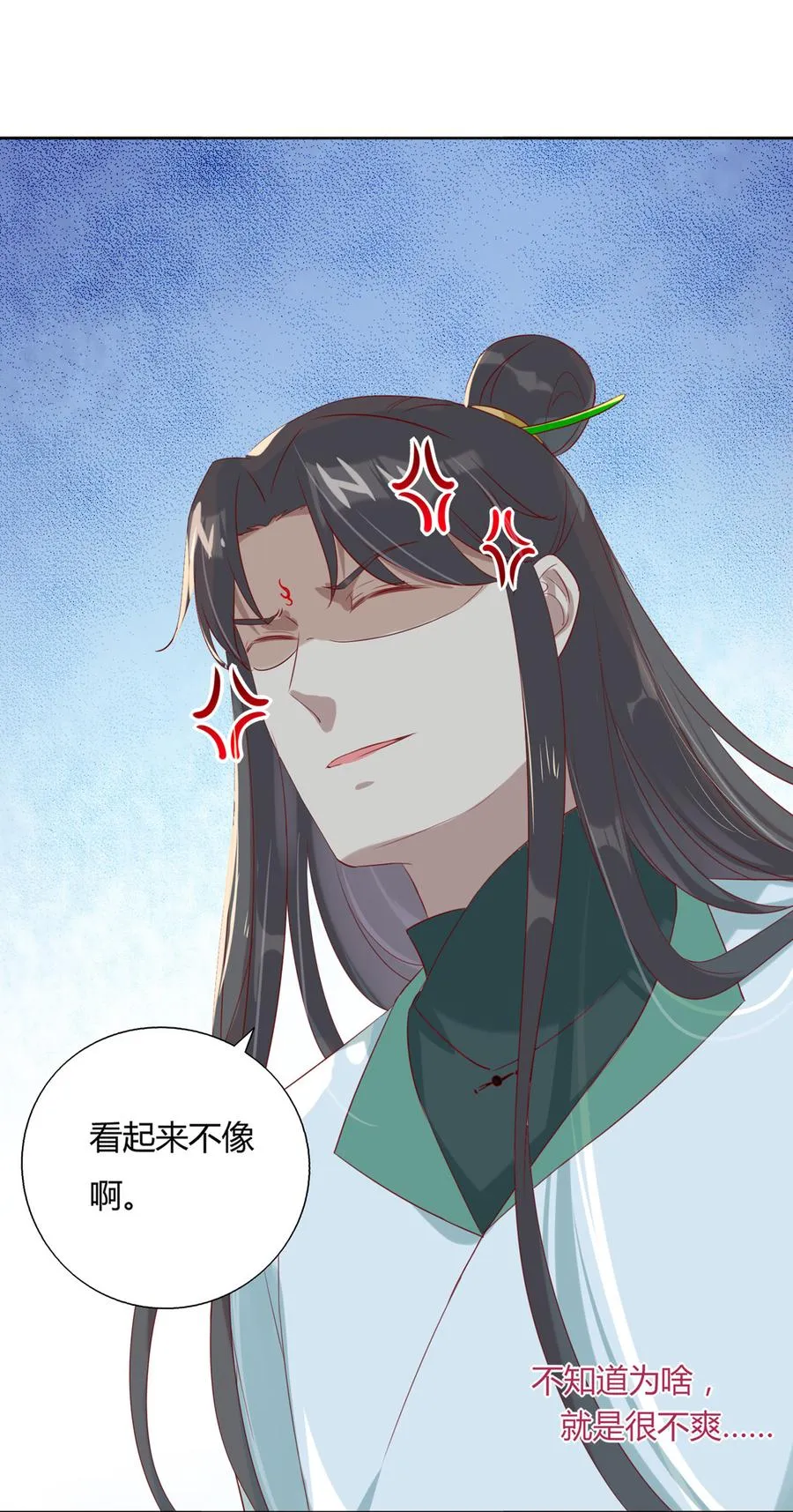 第132话 如此不爽！ 第19页