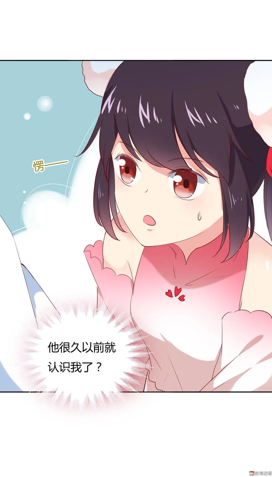 第132话 如此不爽！ 第23页