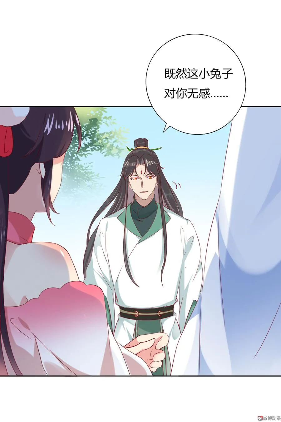 第132话 如此不爽！ 第25页