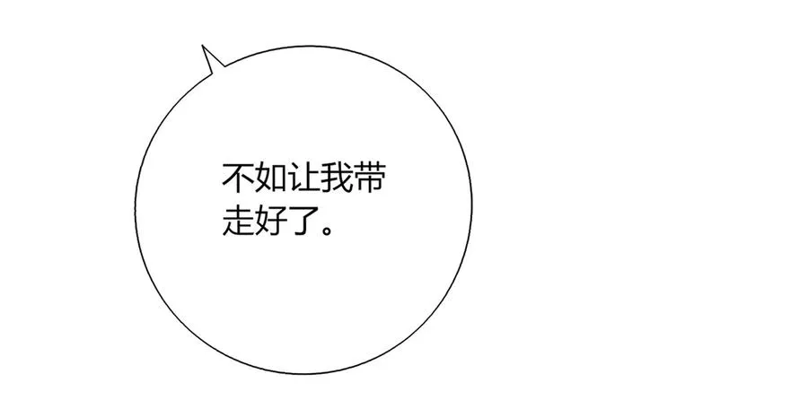 第132话 如此不爽！ 第26页