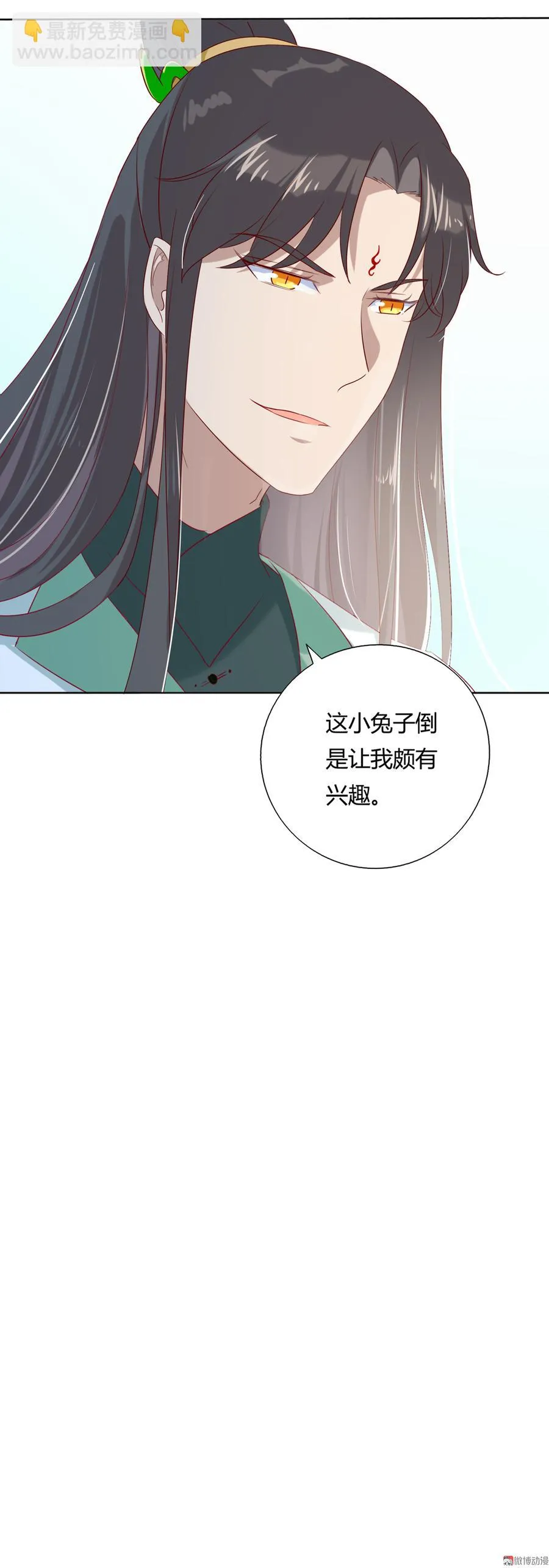 第132话 如此不爽！ 第27页