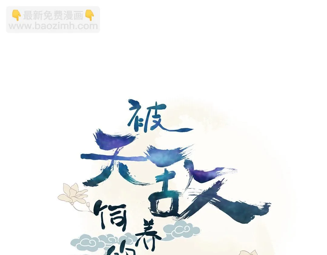 第133话 是内人还是外人？ 第4页