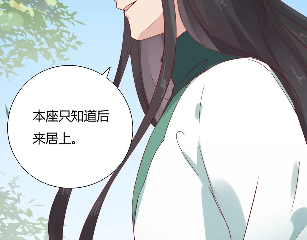 第133话 是内人还是外人？ 第11页