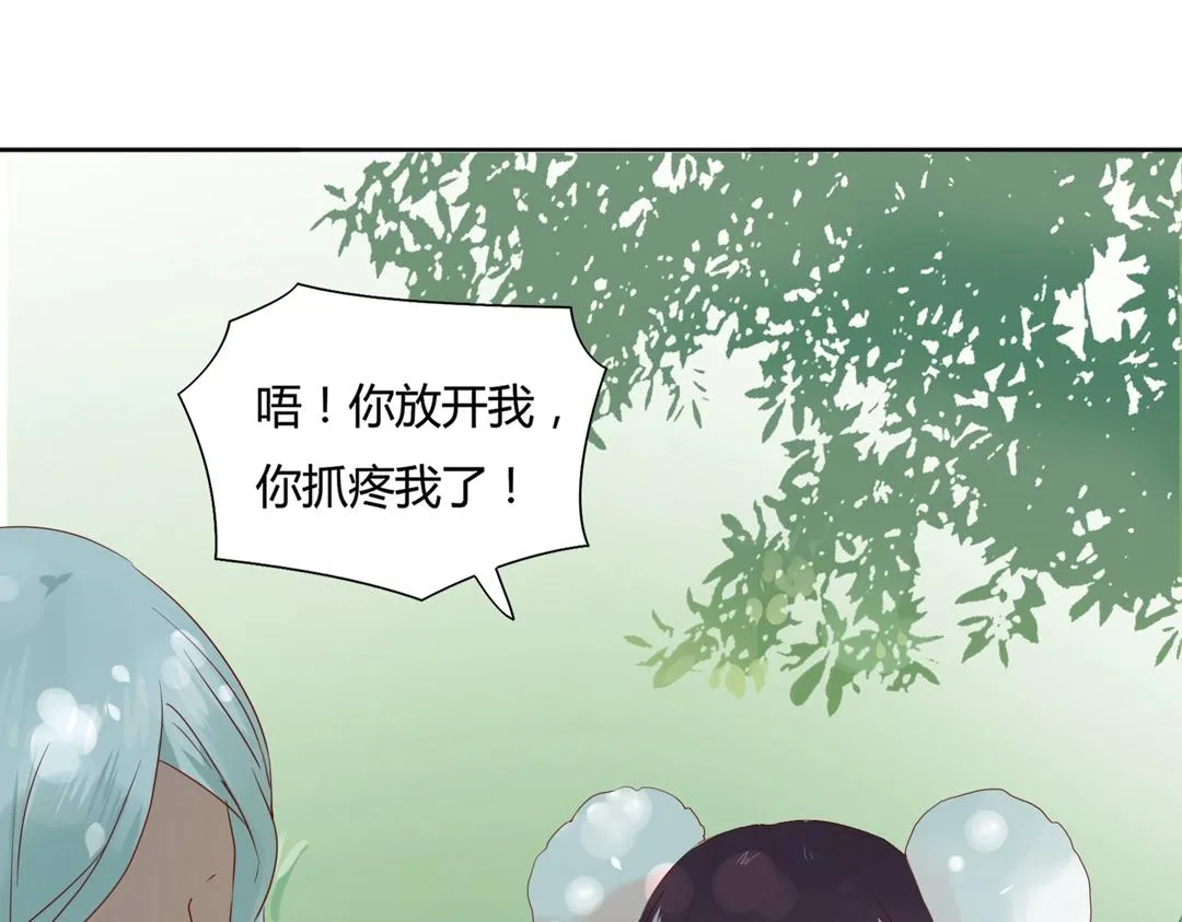 第133话 是内人还是外人？ 第15页