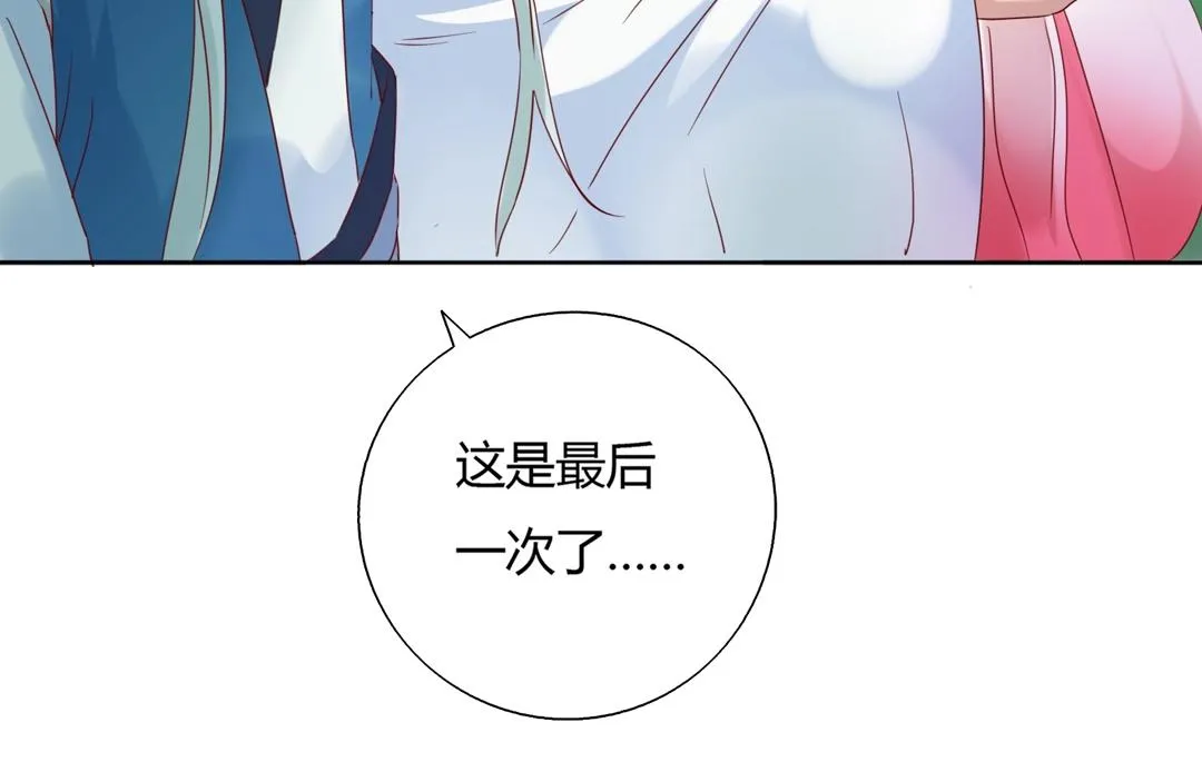 第133话 是内人还是外人？ 第17页