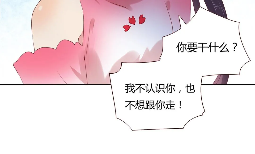 第133话 是内人还是外人？ 第22页