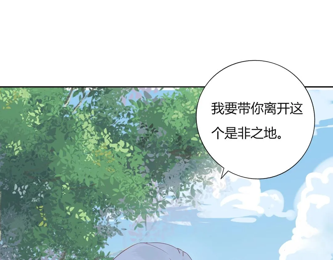 第133话 是内人还是外人？ 第25页