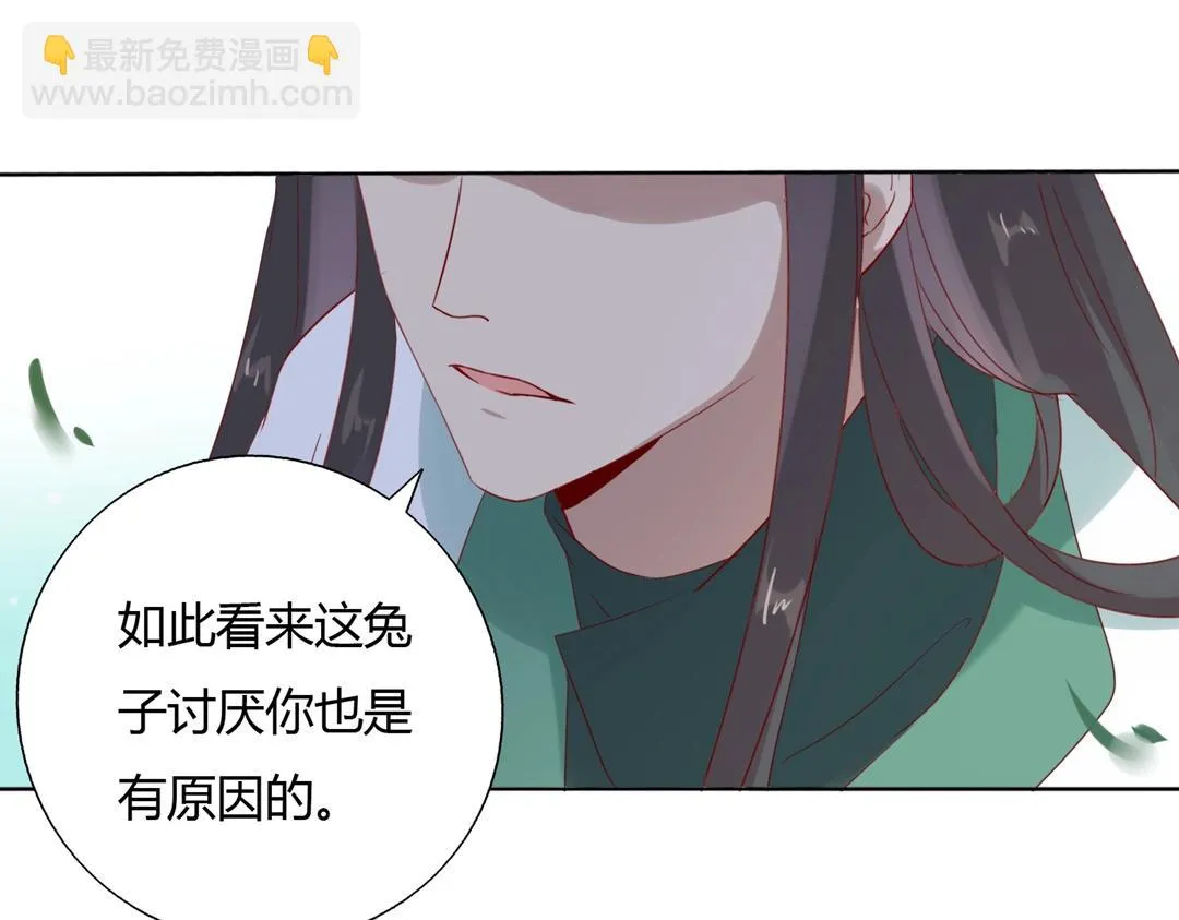 第133话 是内人还是外人？ 第29页