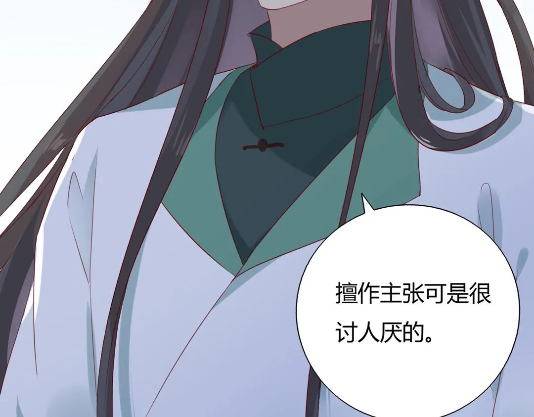 第133话 是内人还是外人？ 第32页