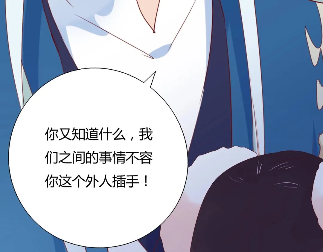 第133话 是内人还是外人？ 第36页