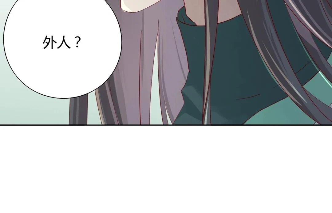 第133话 是内人还是外人？ 第39页