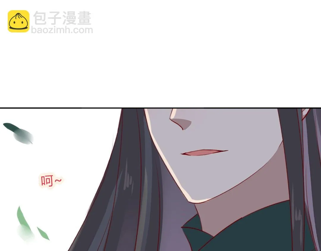 第133话 是内人还是外人？ 第44页