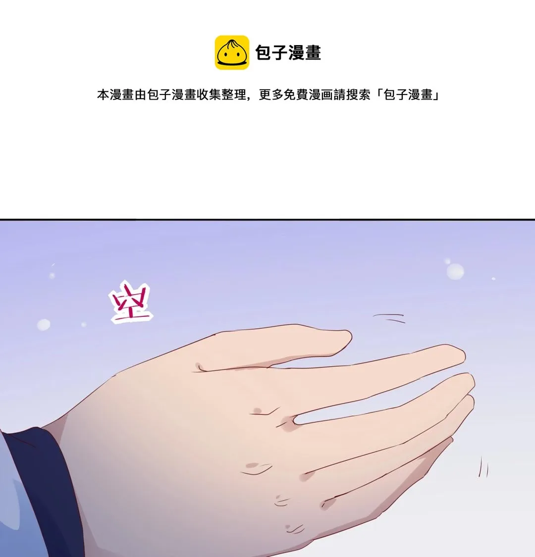 第133话 是内人还是外人？ 第54页