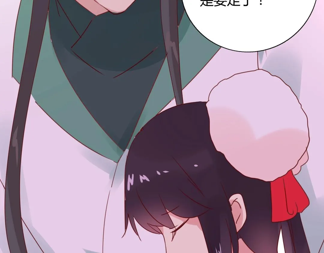 第133话 是内人还是外人？ 第59页