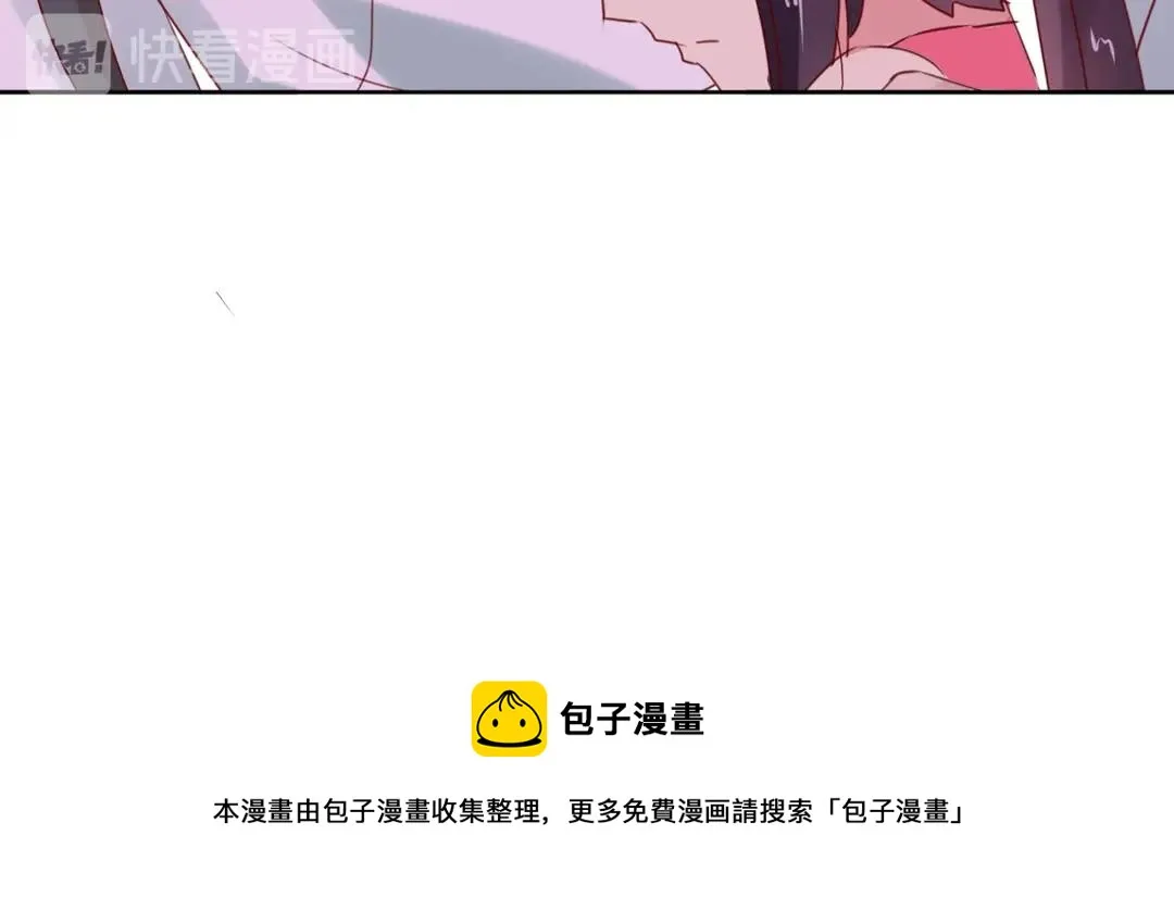 第133话 是内人还是外人？ 第60页