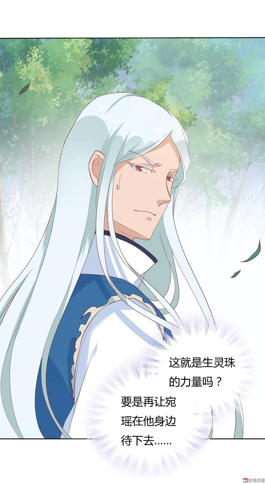 第134话 把她给我！ 第3页