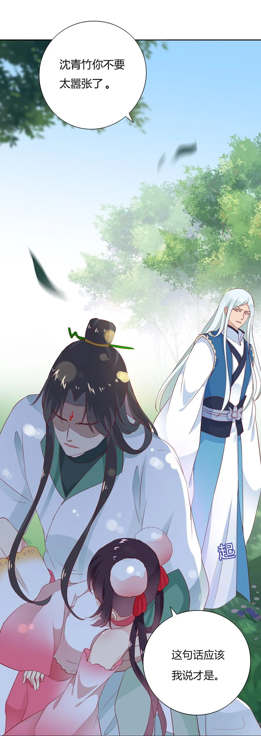 第134话 把她给我！ 第5页