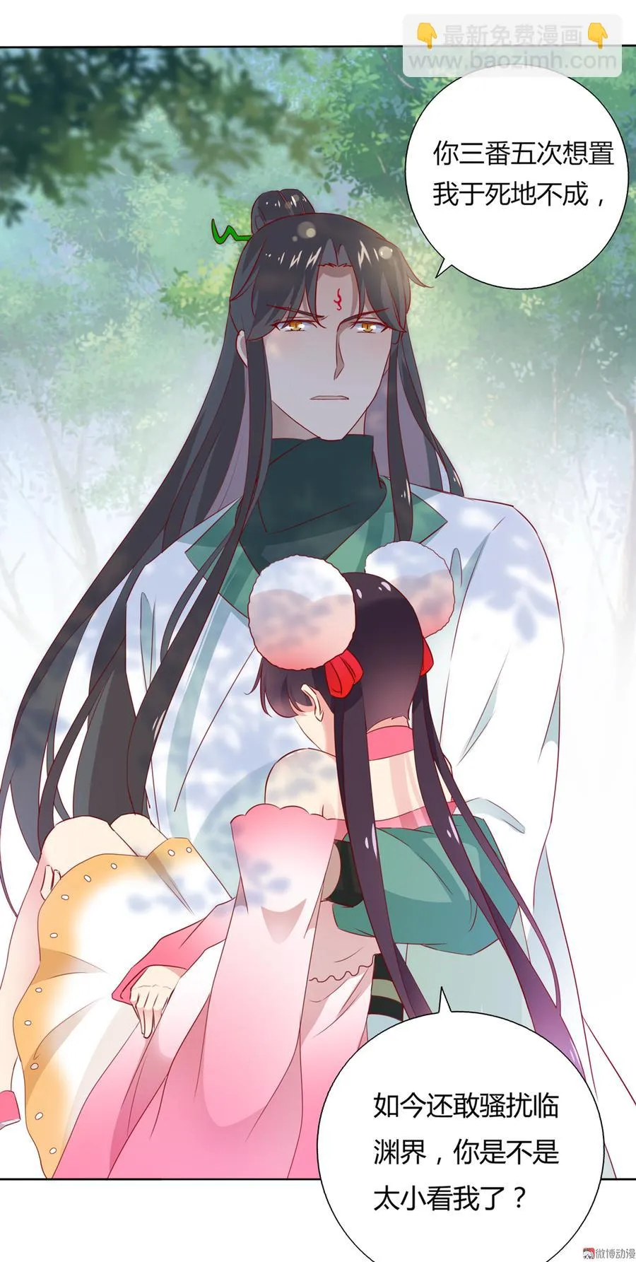 第134话 把她给我！ 第7页