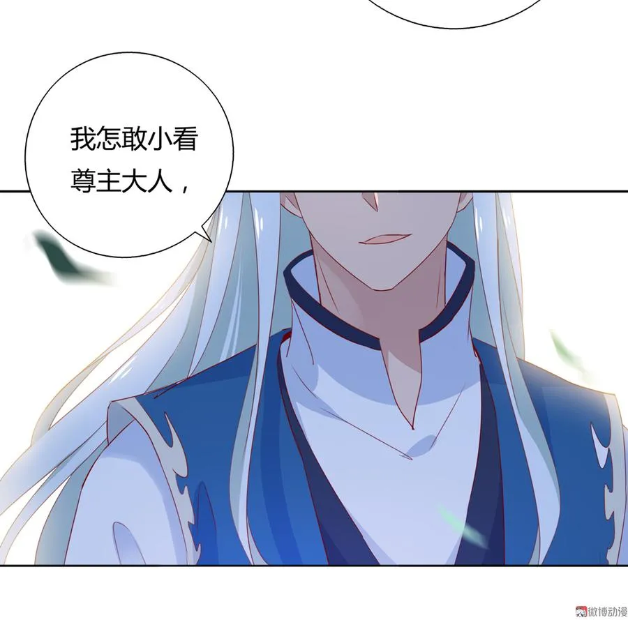 第134话 把她给我！ 第8页