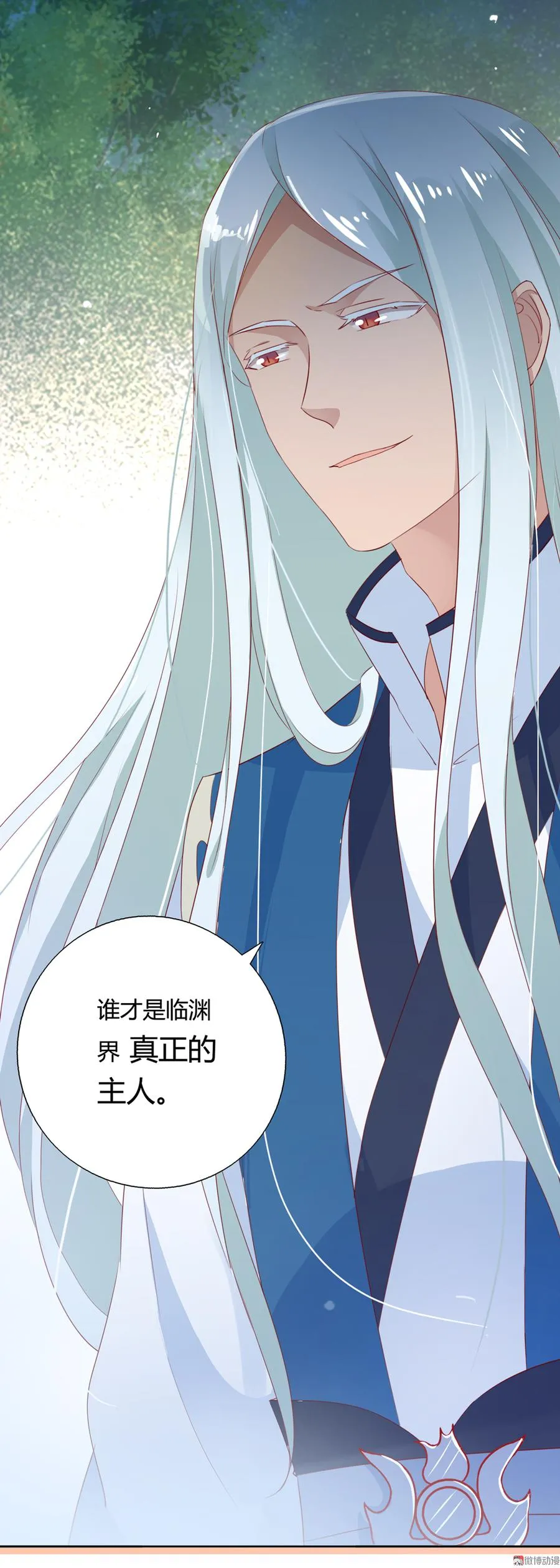 第134话 把她给我！ 第10页