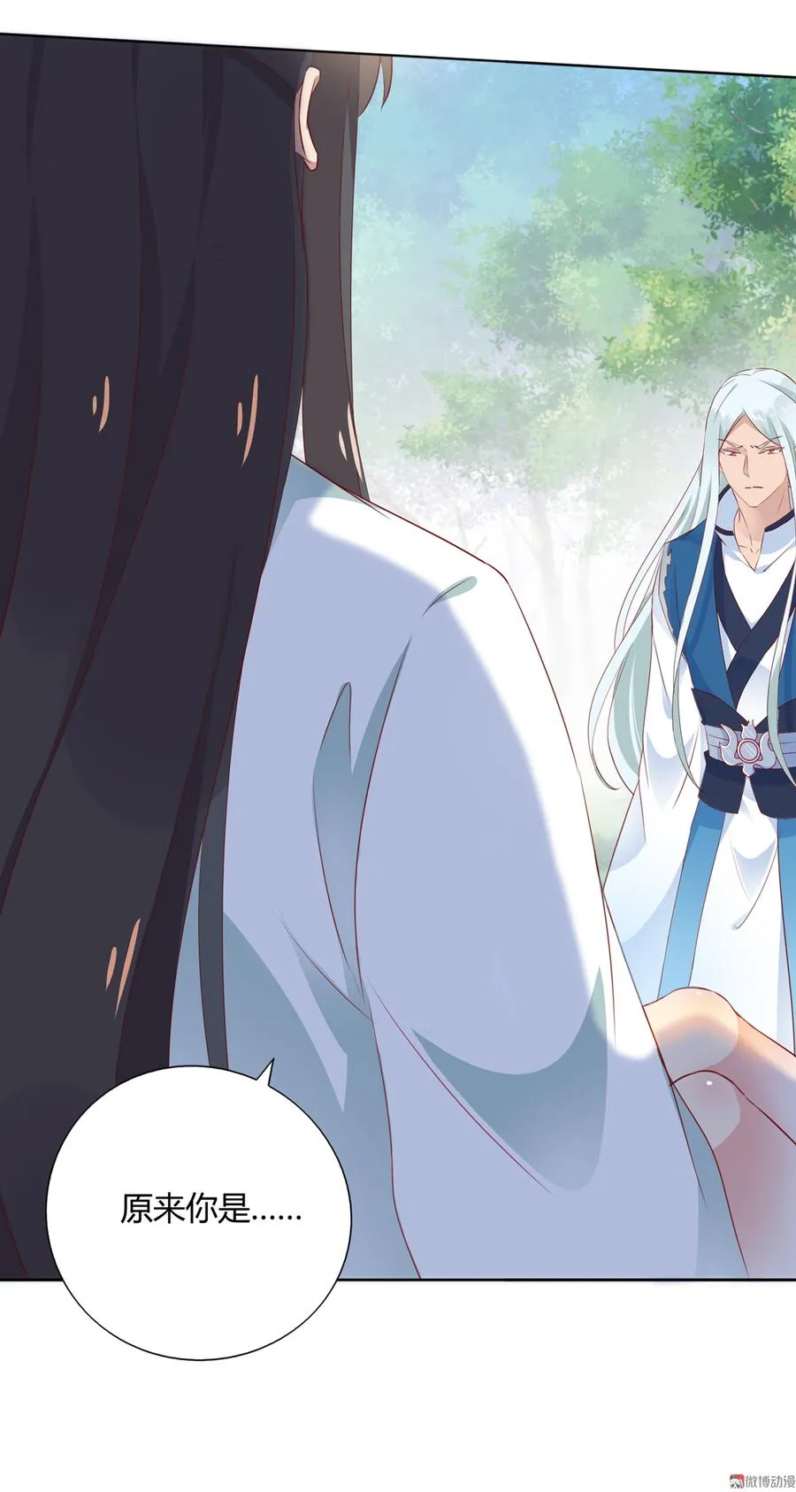 第134话 把她给我！ 第12页