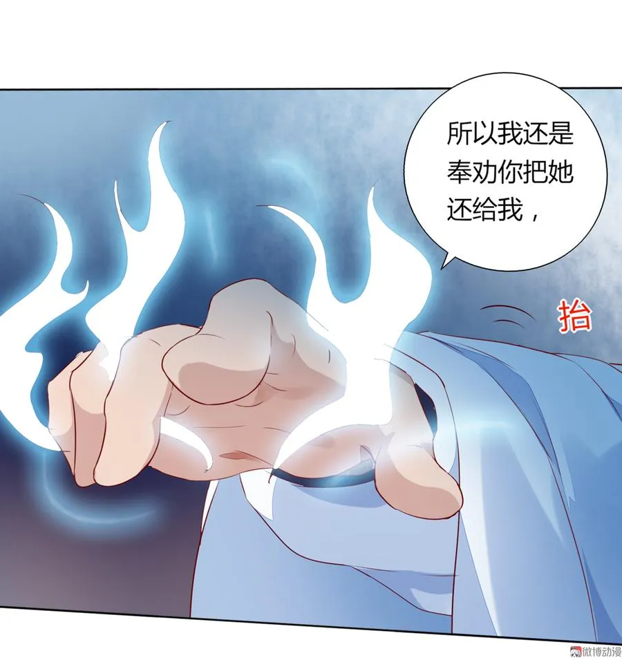 第134话 把她给我！ 第14页