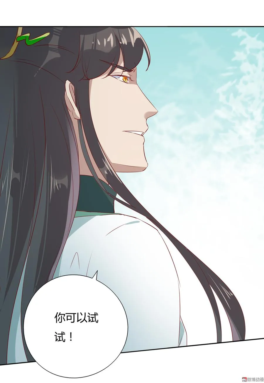 第134话 把她给我！ 第16页