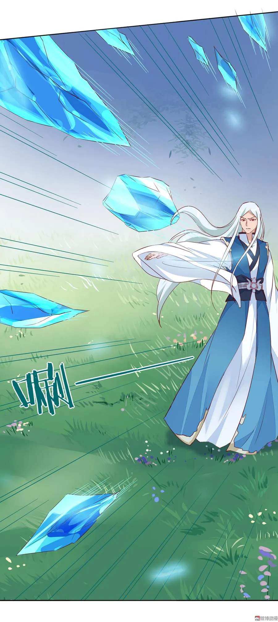 第134话 把她给我！ 第17页